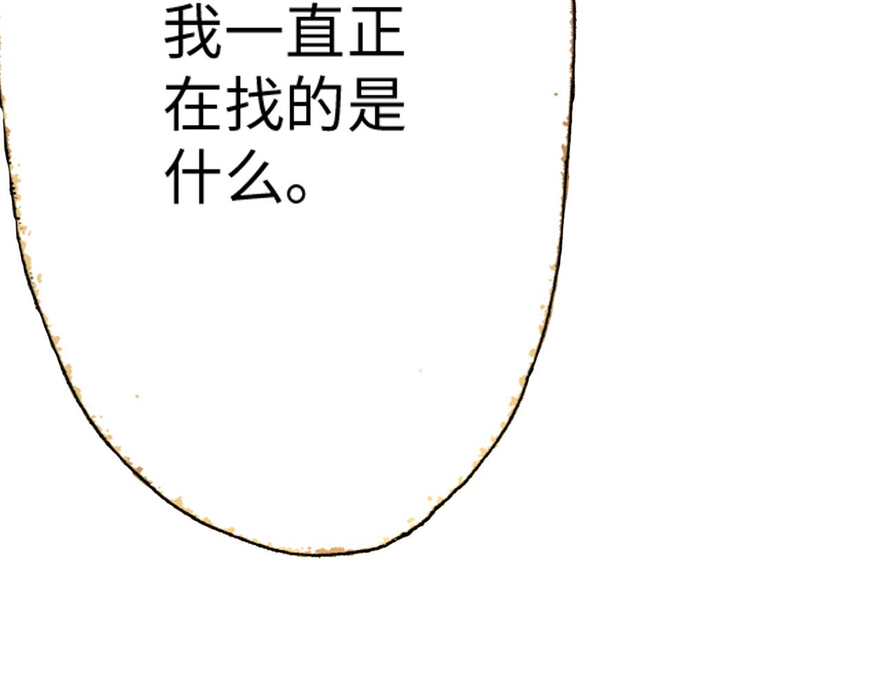 《伴娘瘦身记》第21话 第24页