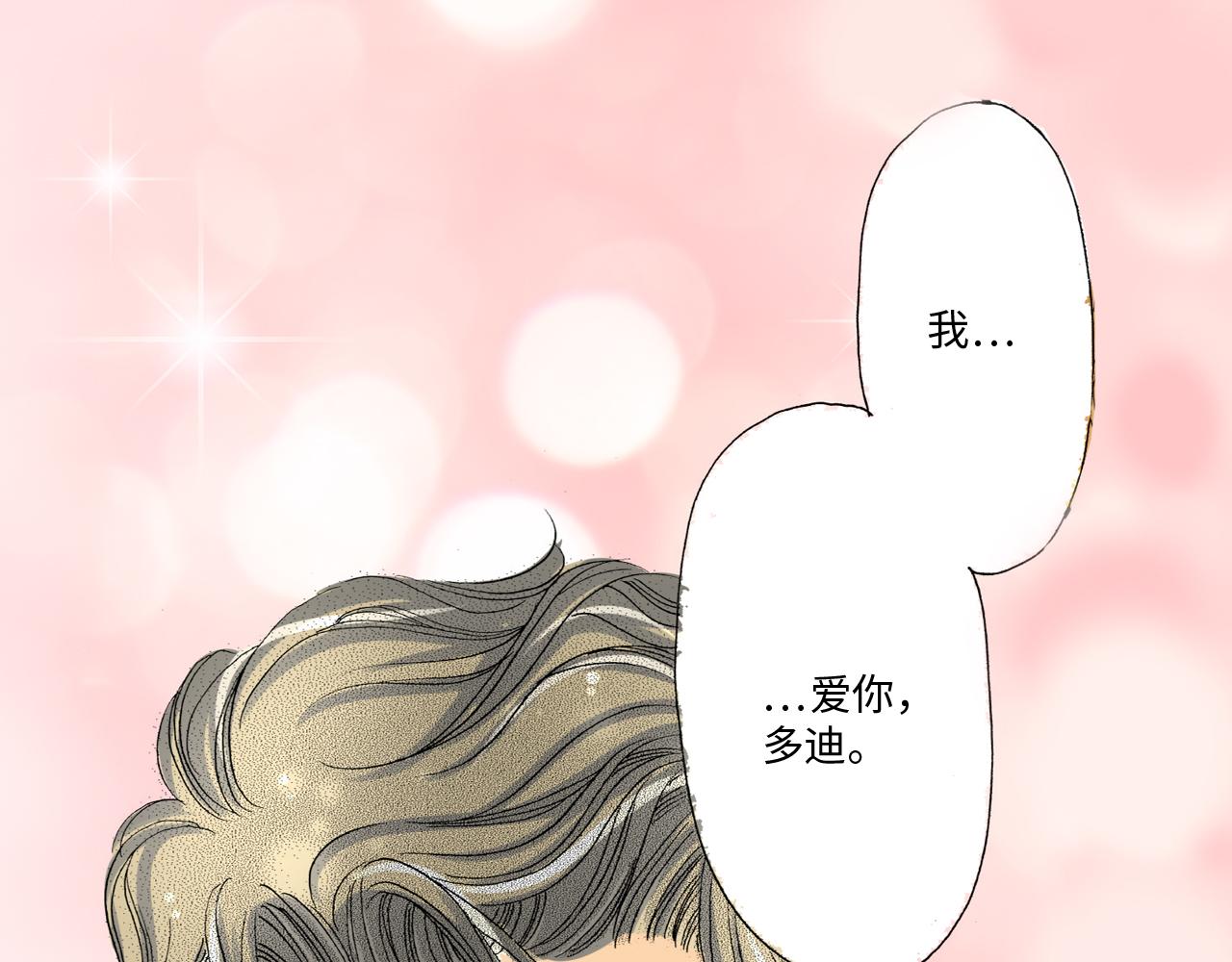 《伴娘瘦身记》第21话 第26页
