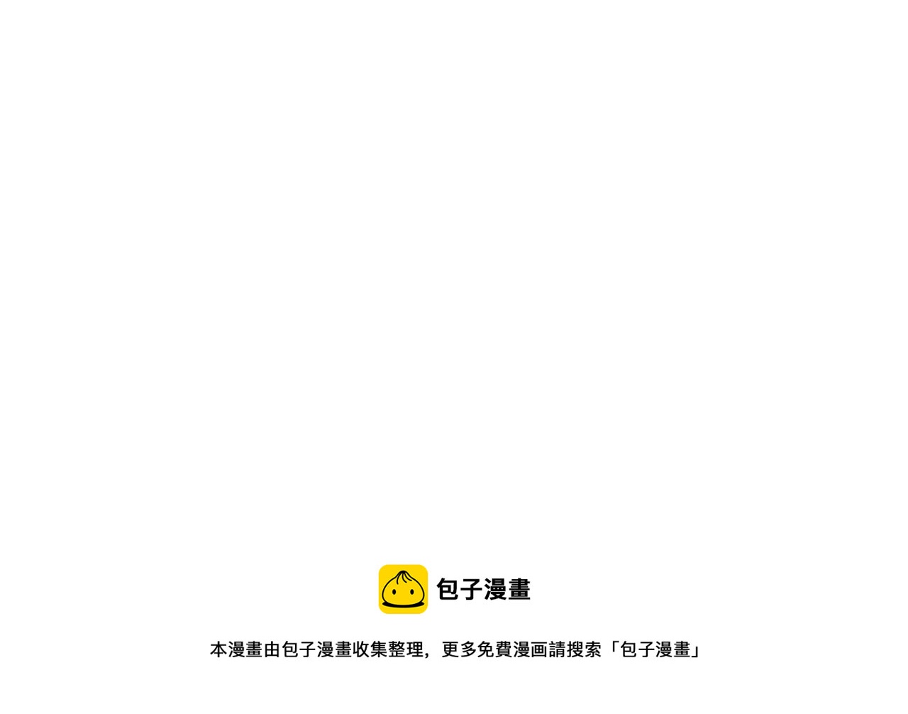 《伴娘瘦身记》第21话 第29页