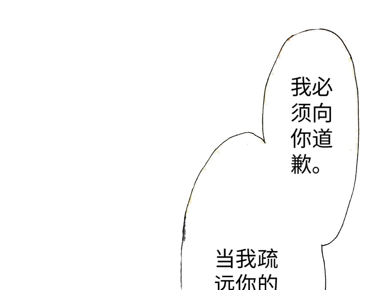 《伴娘瘦身记》第21话 第5页
