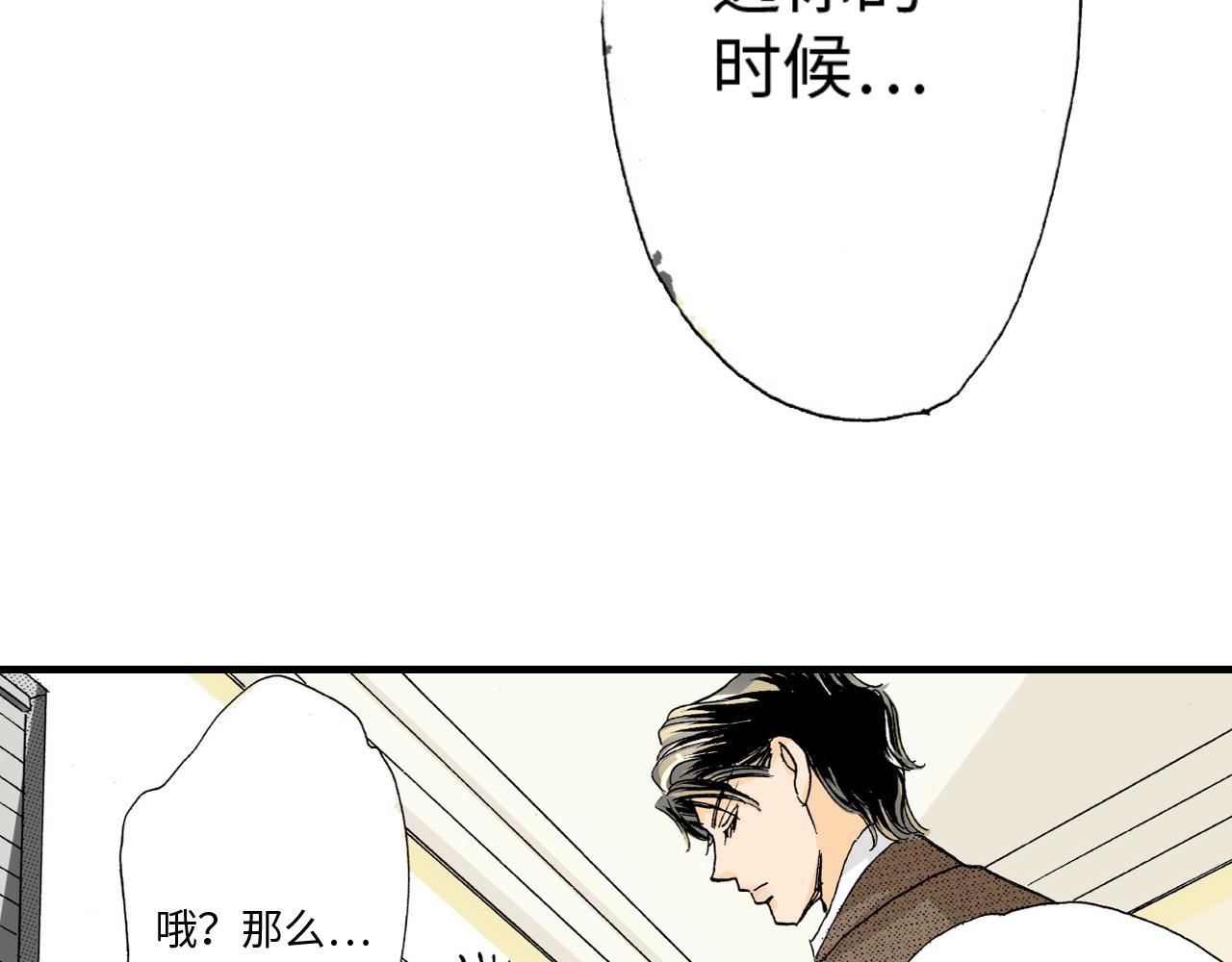 《伴娘瘦身记》第21话 第6页