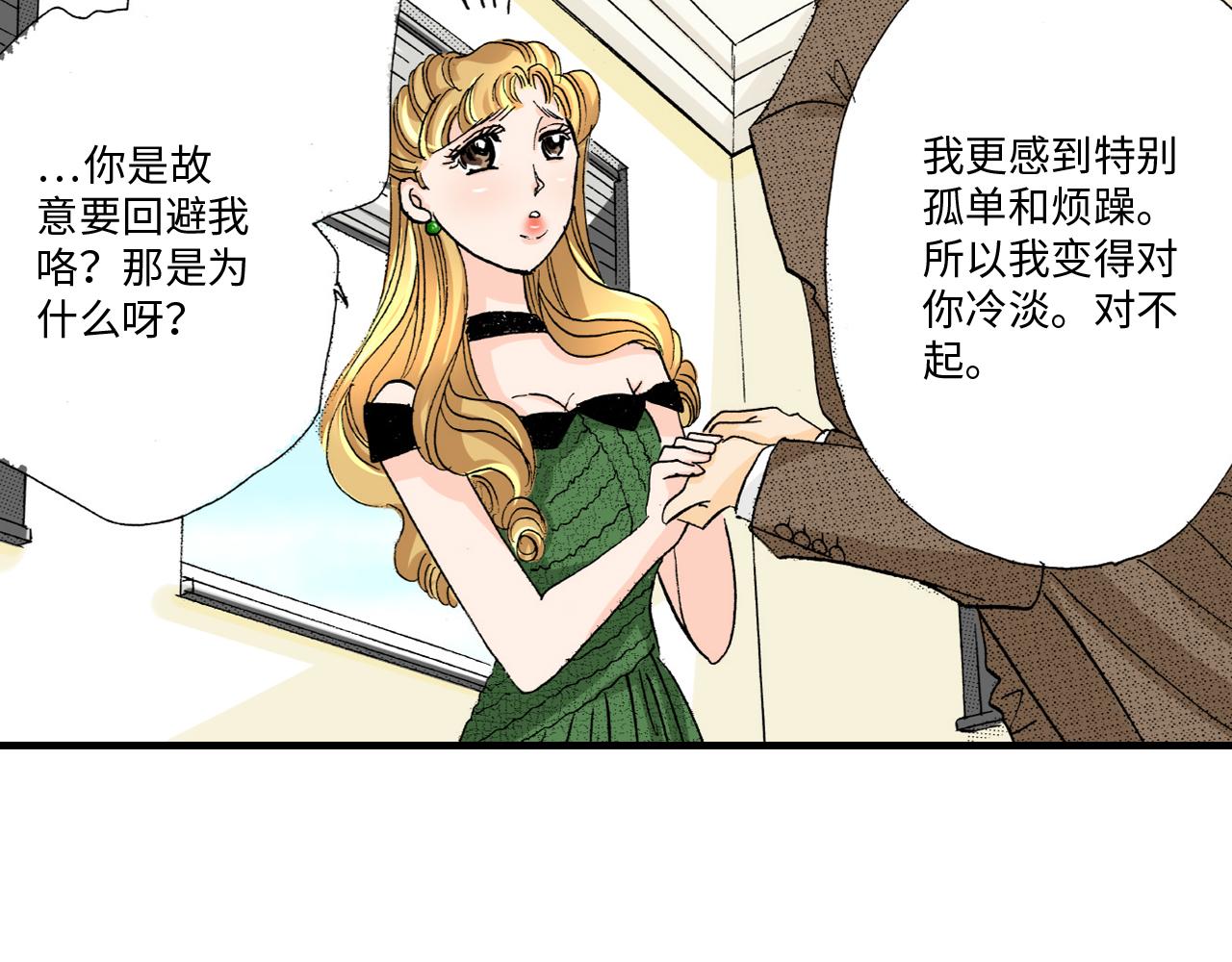 《伴娘瘦身记》第21话 第7页