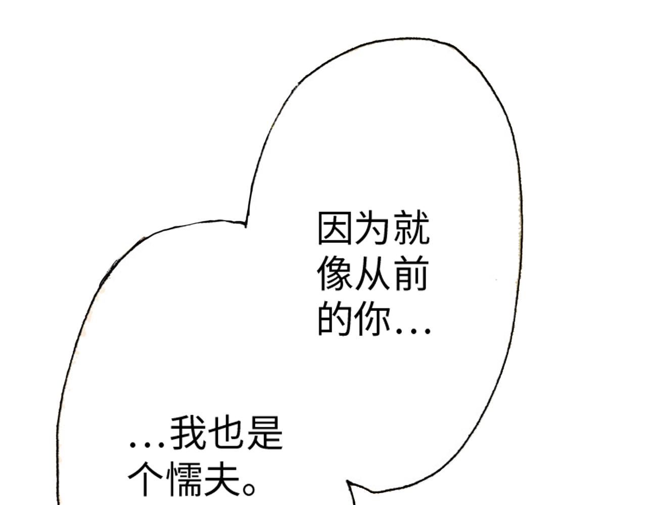 《伴娘瘦身记》第21话 第8页
