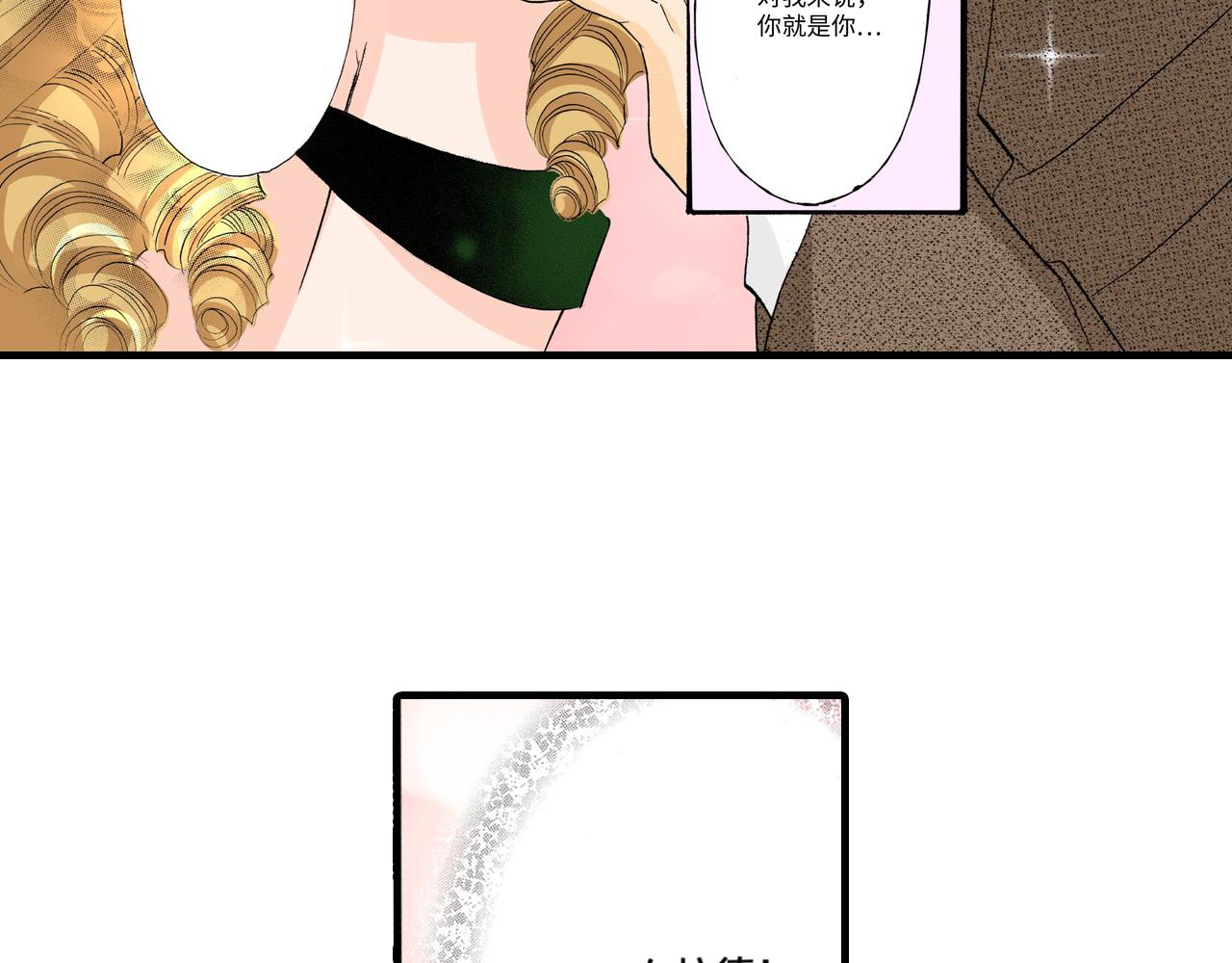 《伴娘瘦身记》第22话 第12页