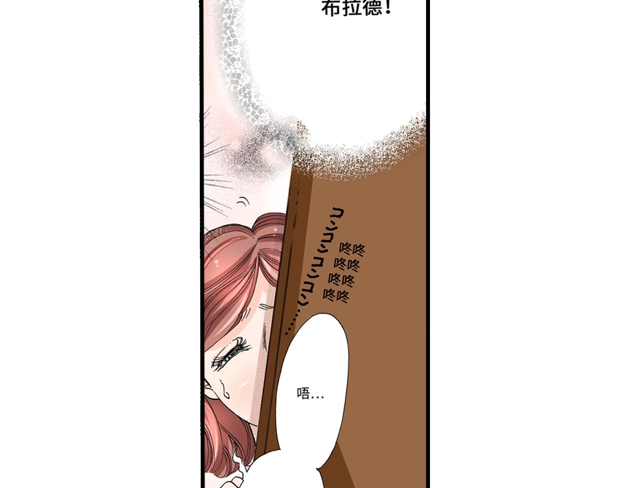 《伴娘瘦身记》第22话 第13页