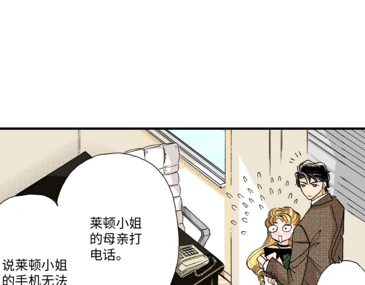 《伴娘瘦身记》第22话 第15页