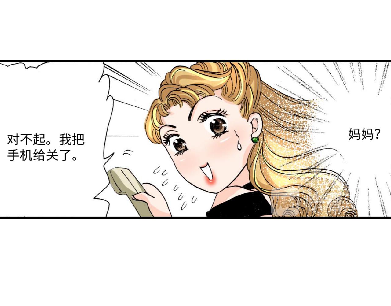 《伴娘瘦身记》第22话 第17页