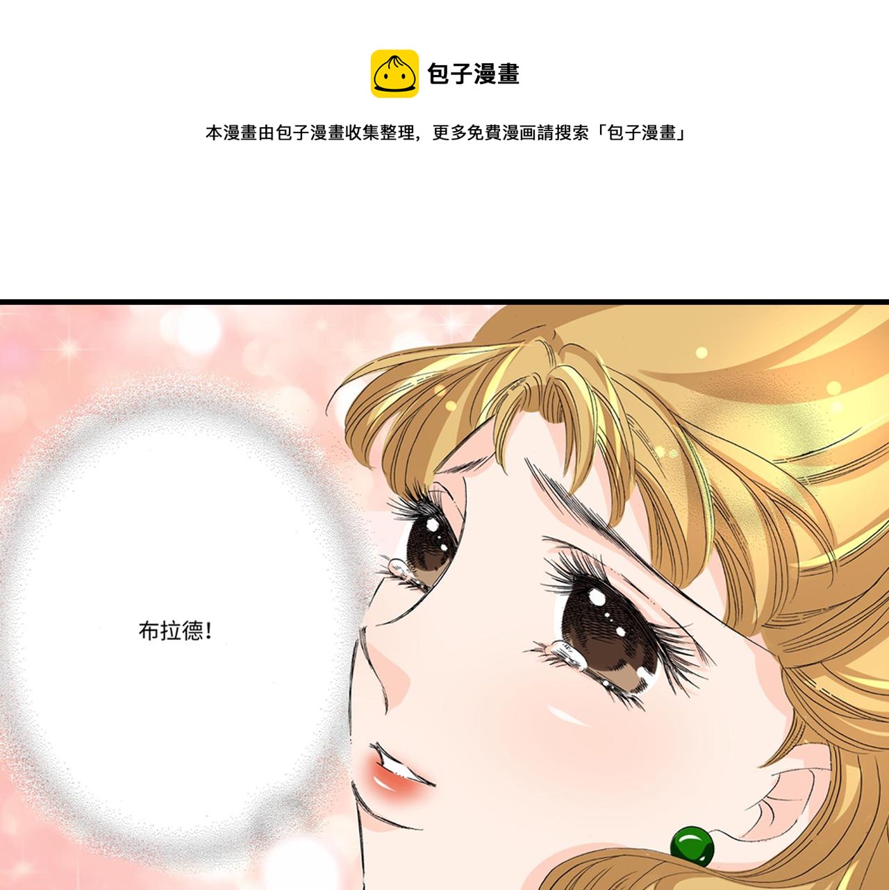 《伴娘瘦身记》第22话 第1页