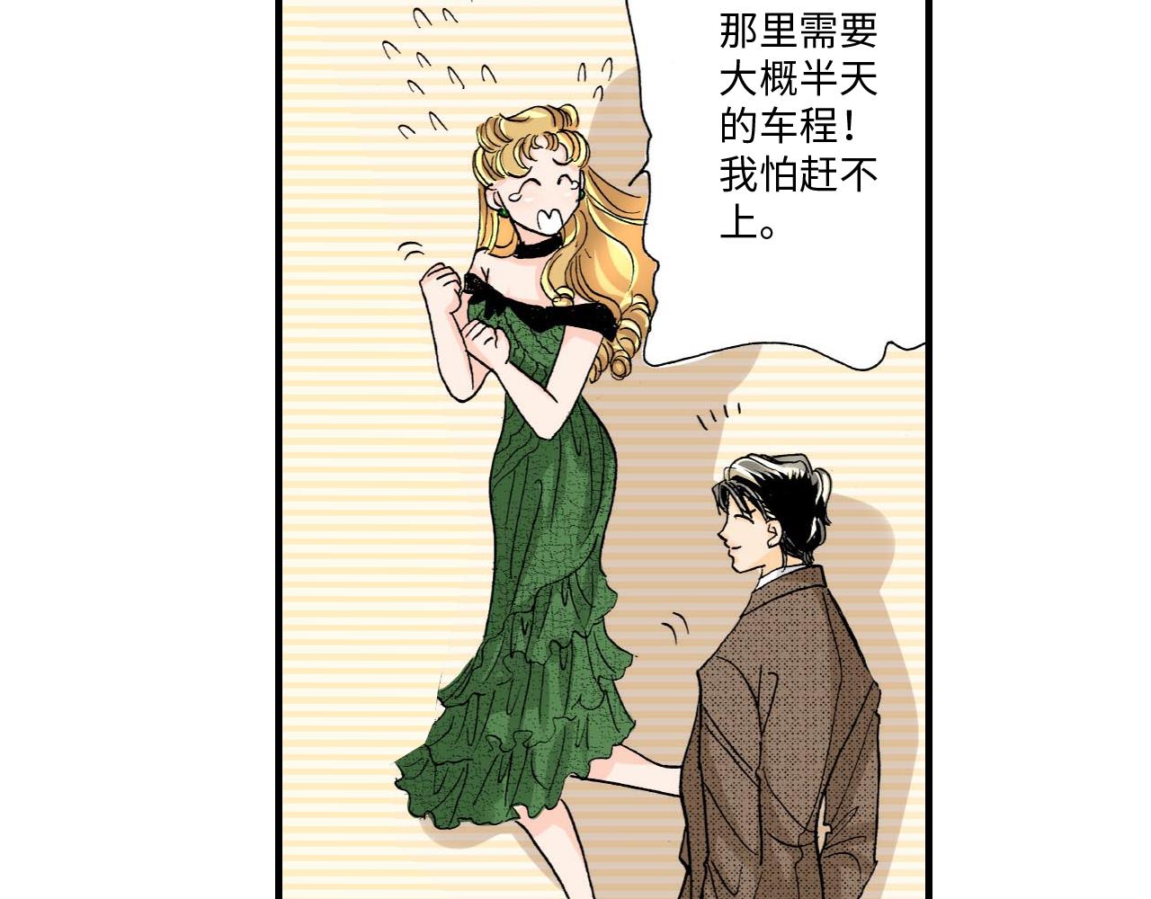 《伴娘瘦身记》第22话 第23页