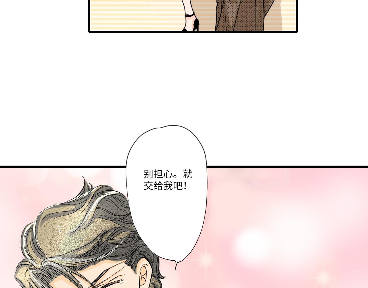《伴娘瘦身记》第22话 第24页