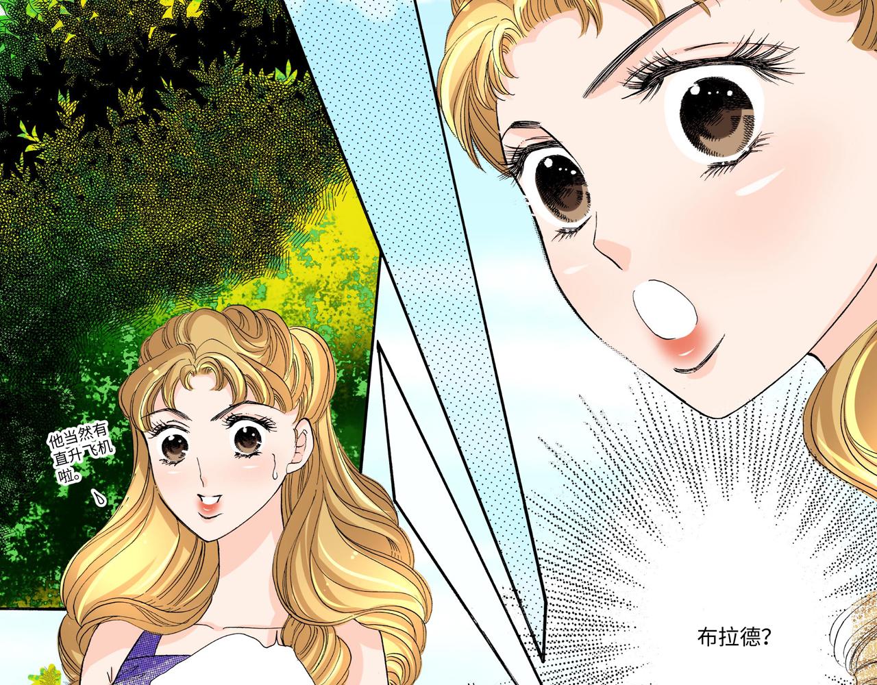《伴娘瘦身记》第22话 第28页