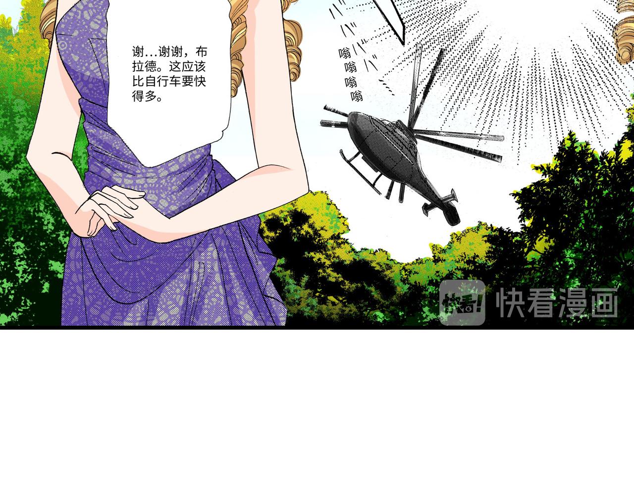 《伴娘瘦身记》第22话 第29页