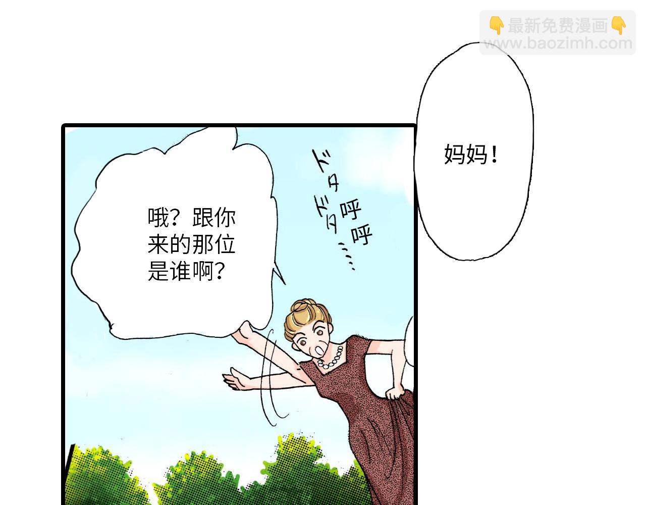 《伴娘瘦身记》第22话 第34页