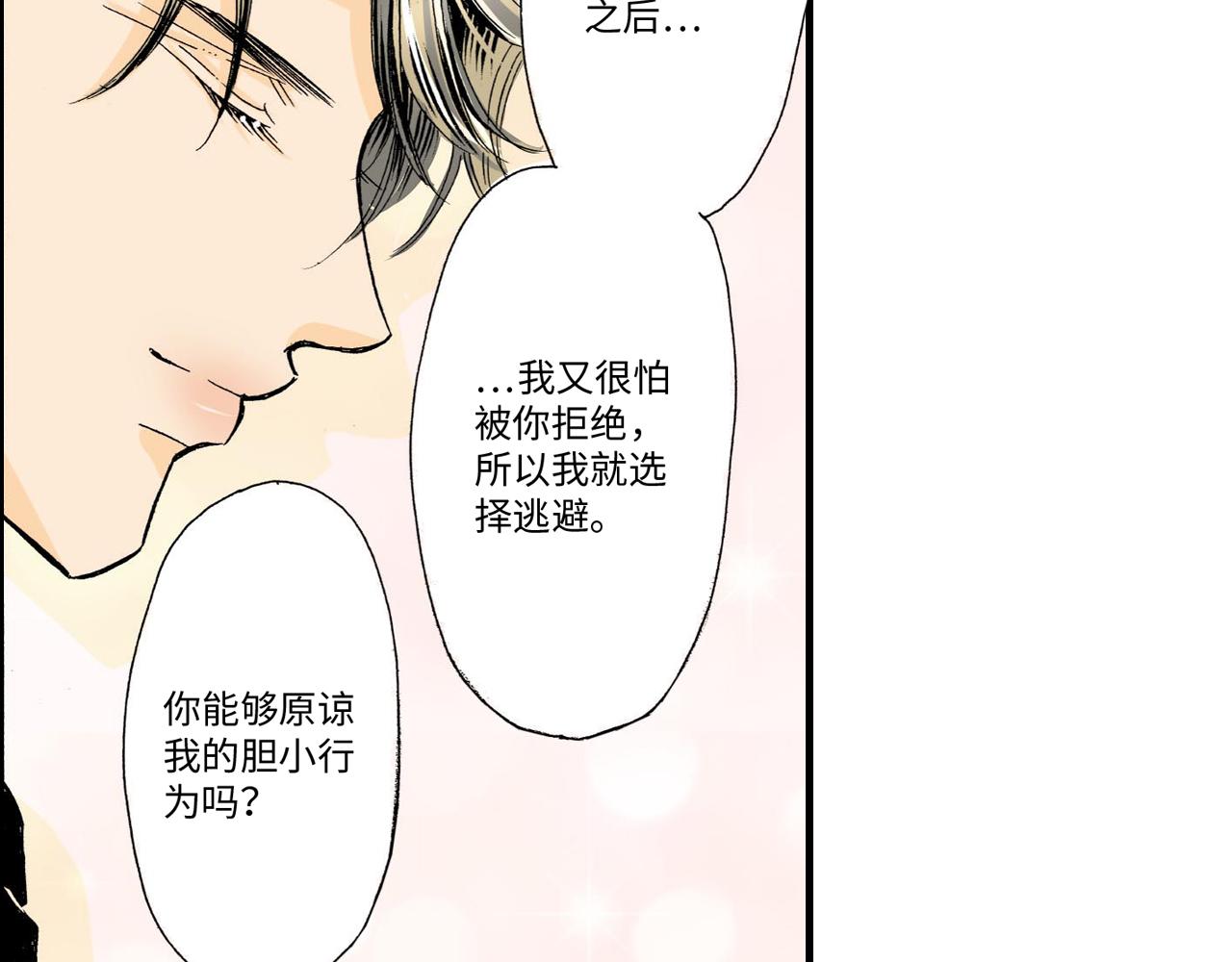 《伴娘瘦身记》第22话 第3页