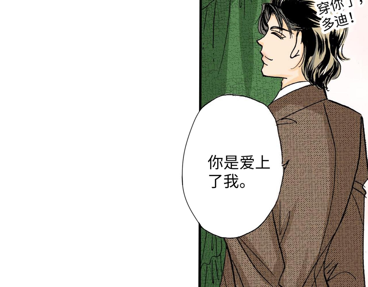 《伴娘瘦身记》第22话 第6页