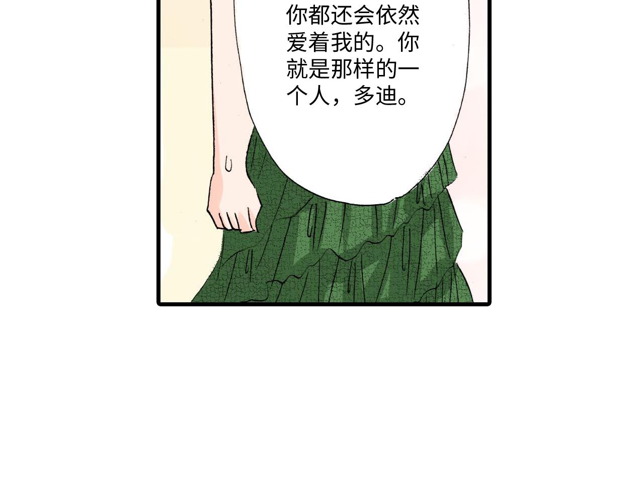 《伴娘瘦身记》第22话 第9页
