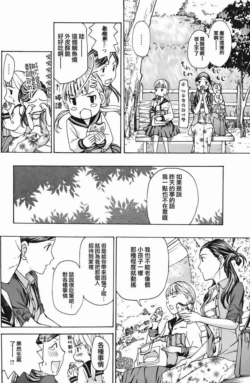 《15岁》第07回 第10页