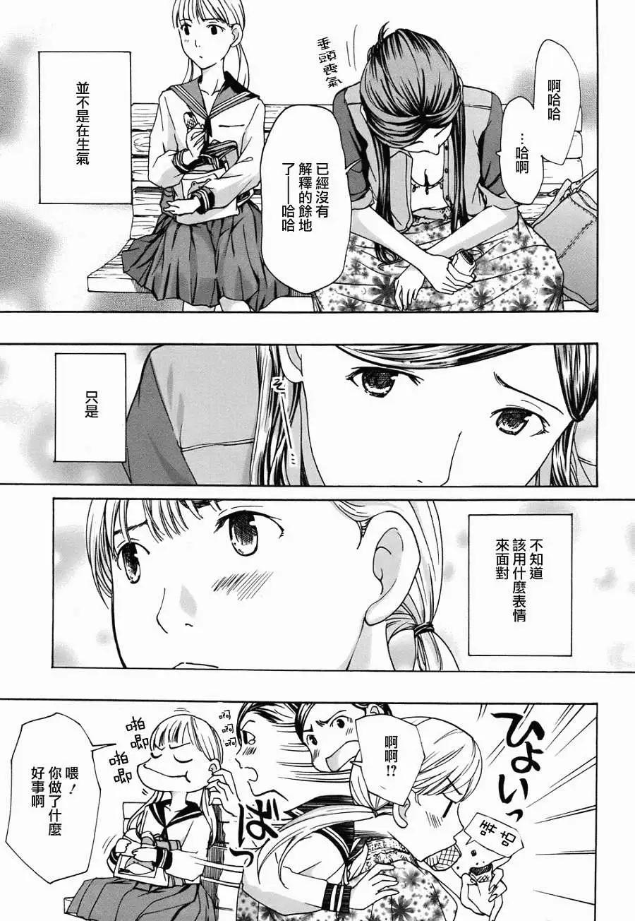 《15岁》第07回 第11页