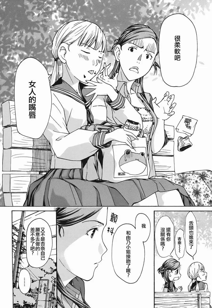 《15岁》第07回 第12页