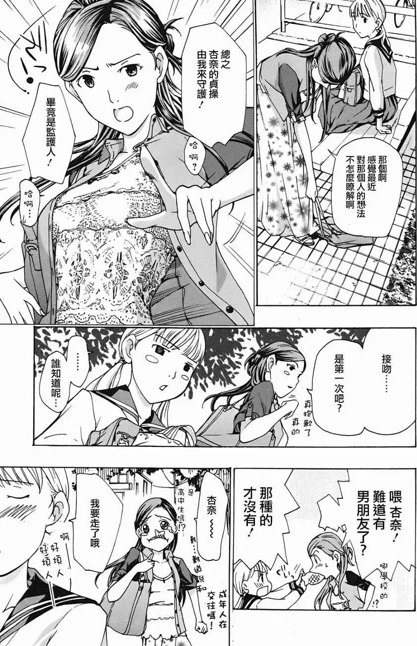 《15岁》第07回 第13页