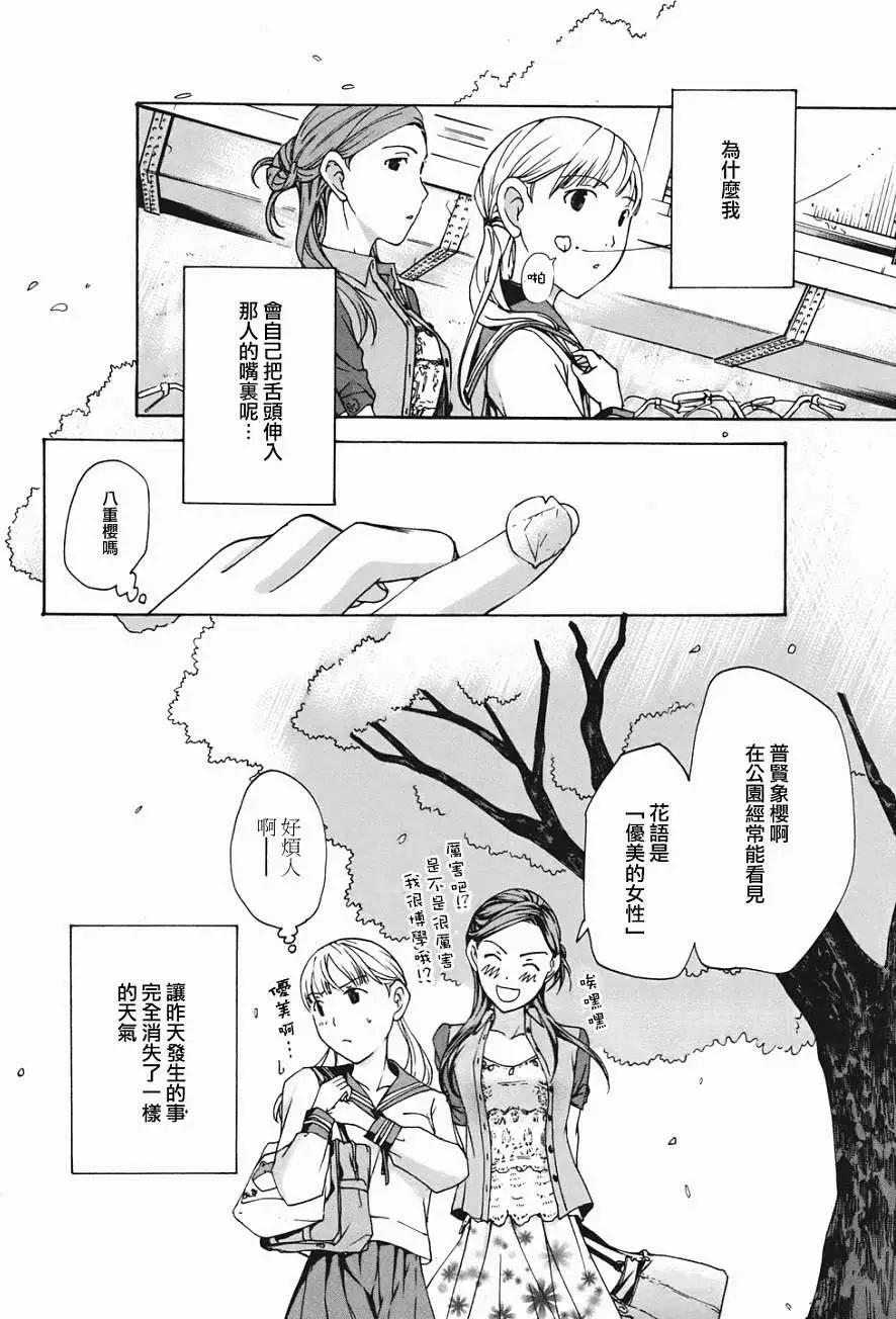《15岁》第07回 第14页