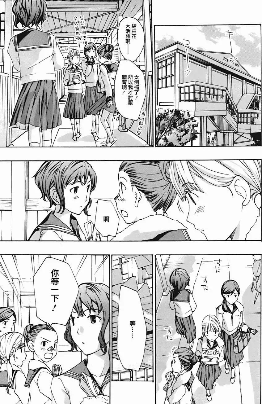 《15岁》第07回 第15页