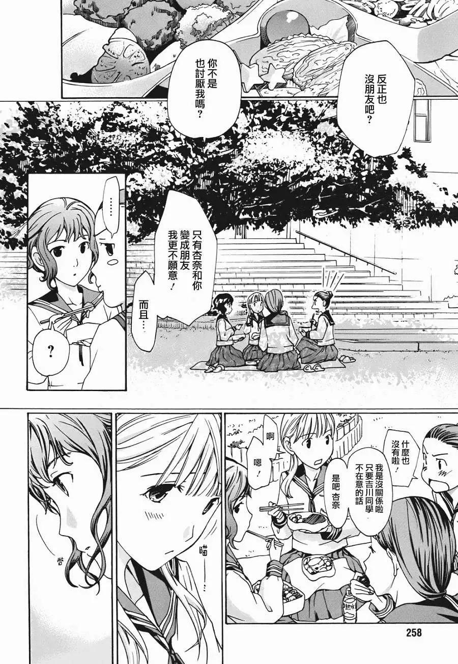 《15岁》第07回 第16页