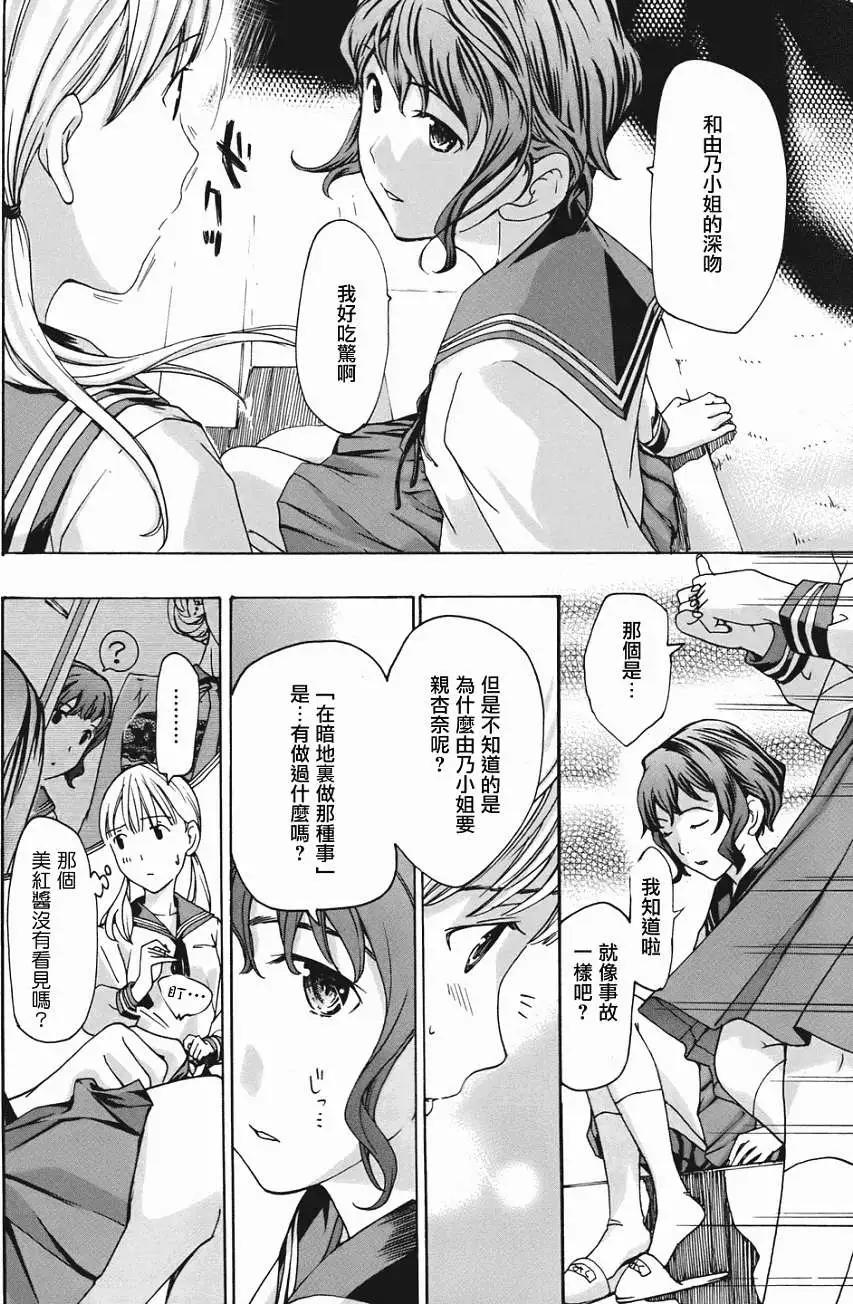 《15岁》第07回 第18页