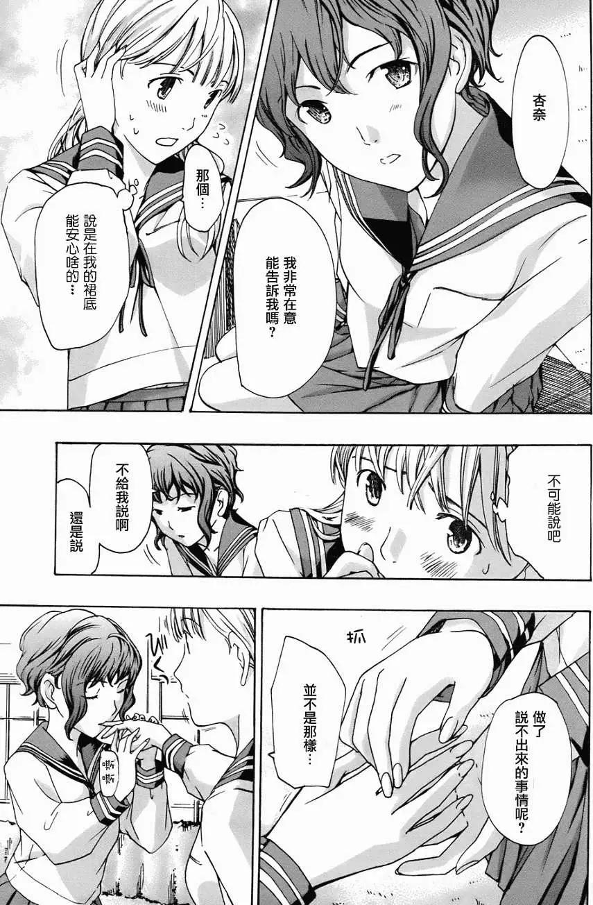 《15岁》第07回 第19页