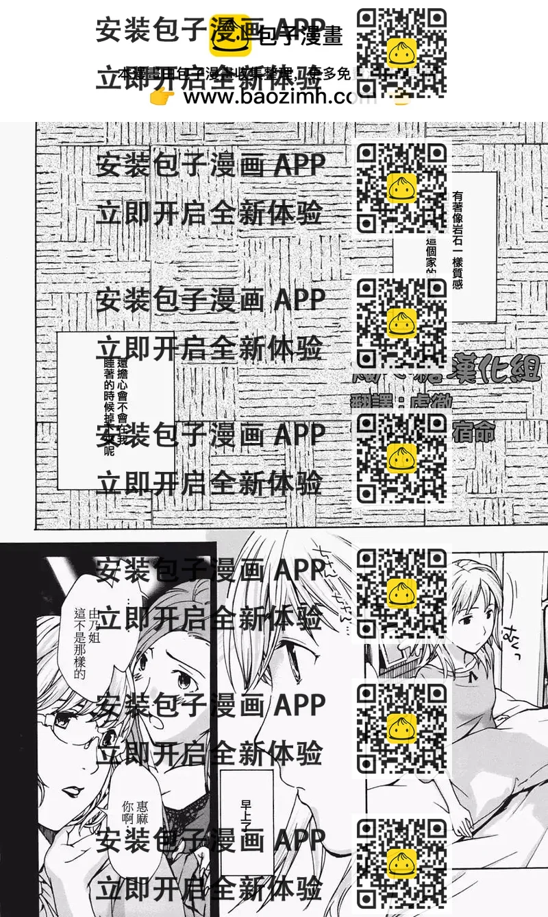 《15岁》第07回 第2页