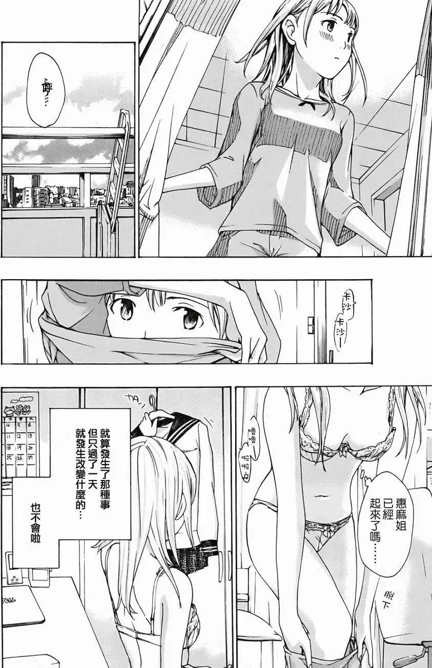 《15岁》第07回 第4页