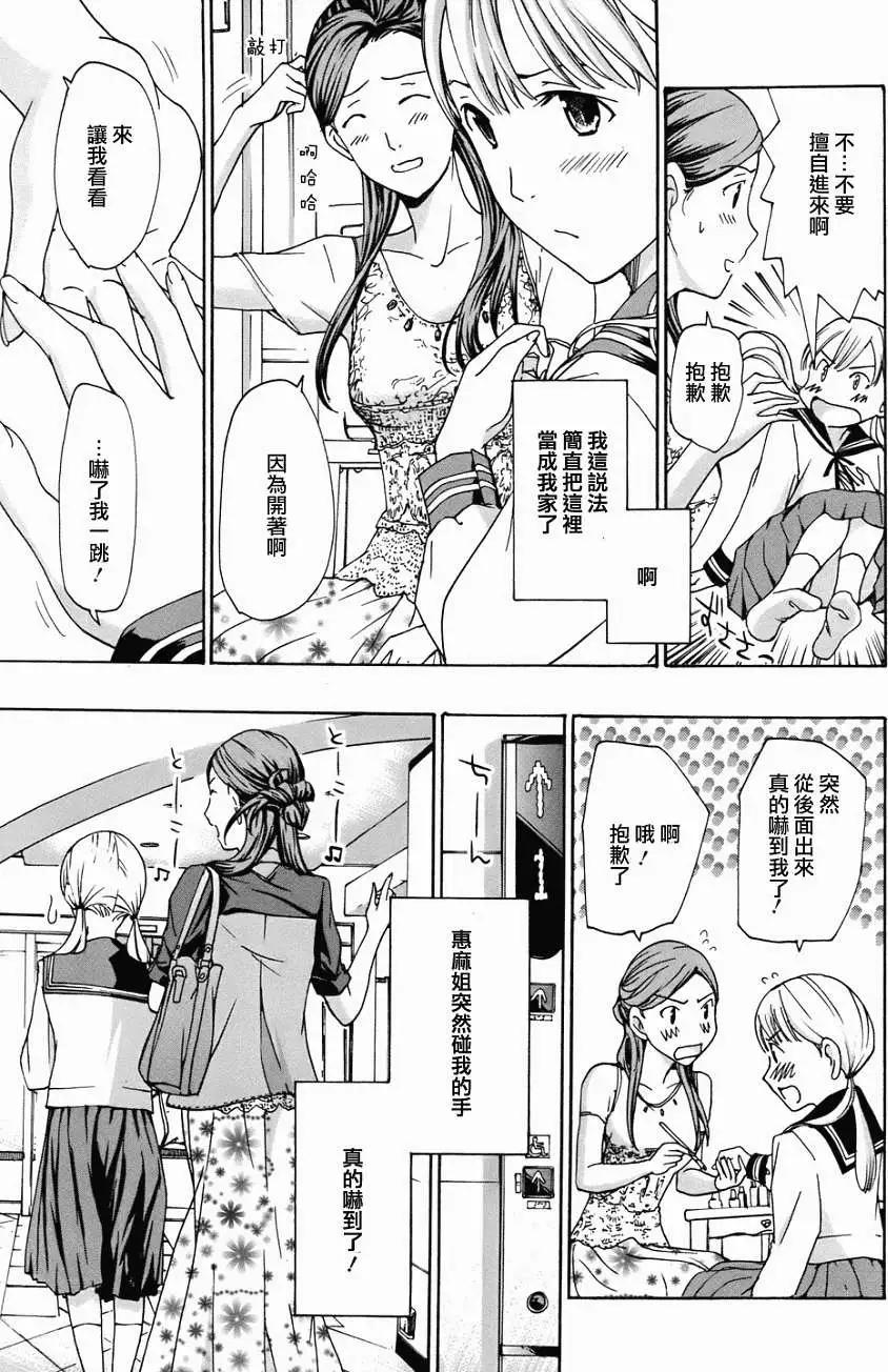 《15岁》第07回 第7页