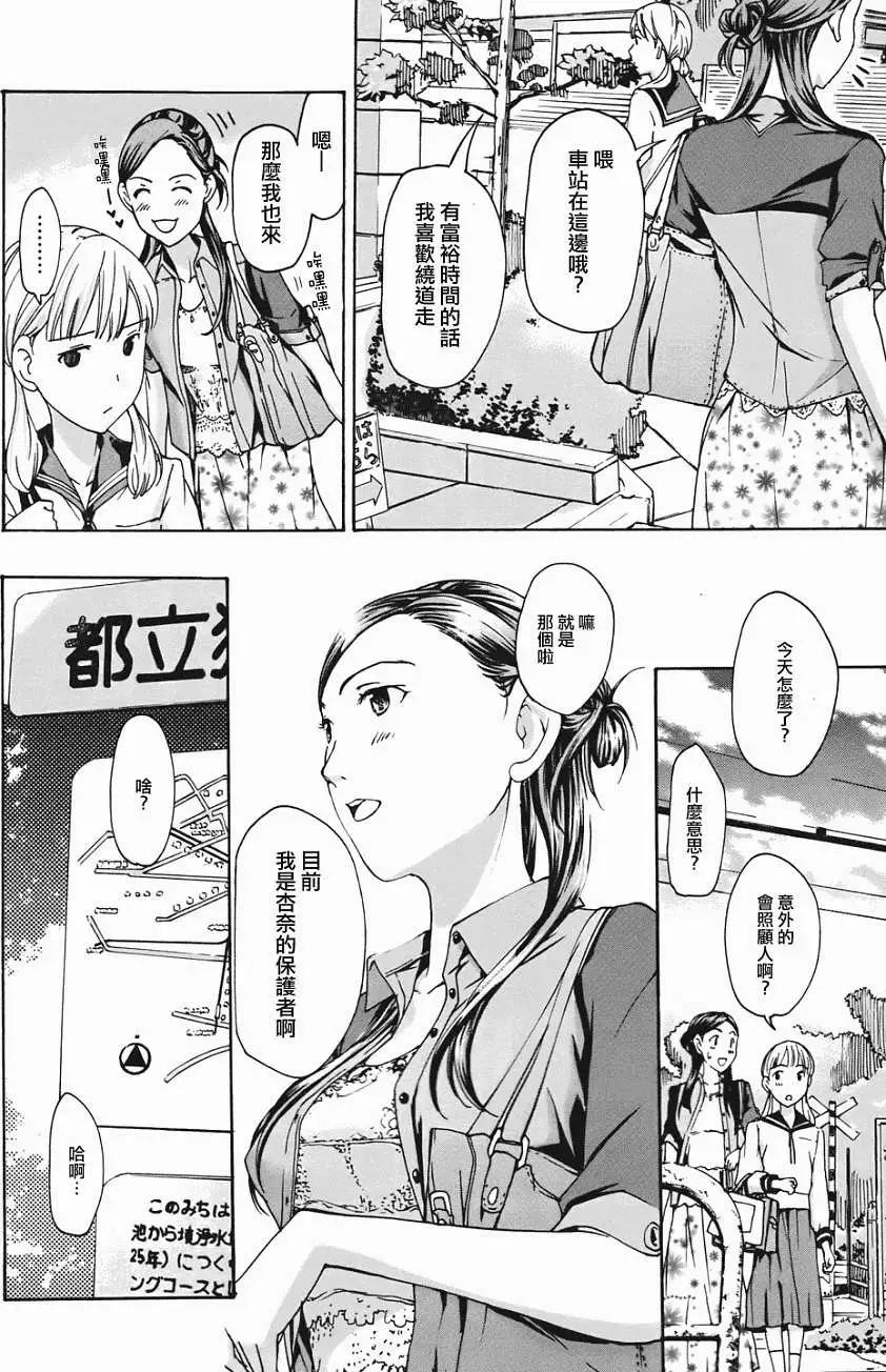 《15岁》第07回 第8页