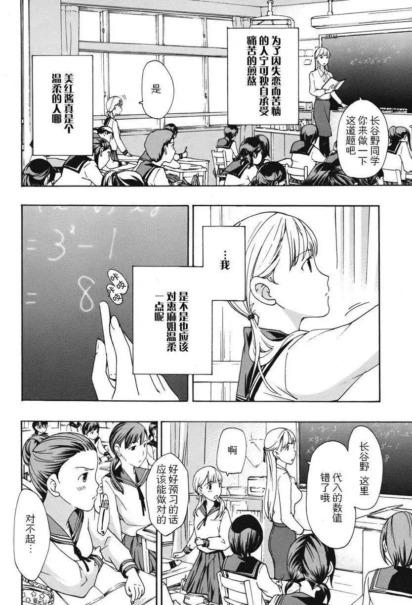 《15岁》第04回 第10页