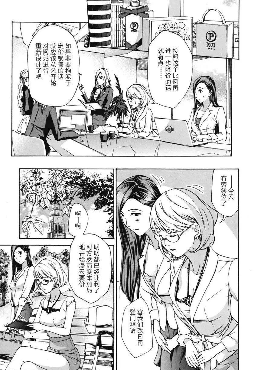 《15岁》第04回 第11页