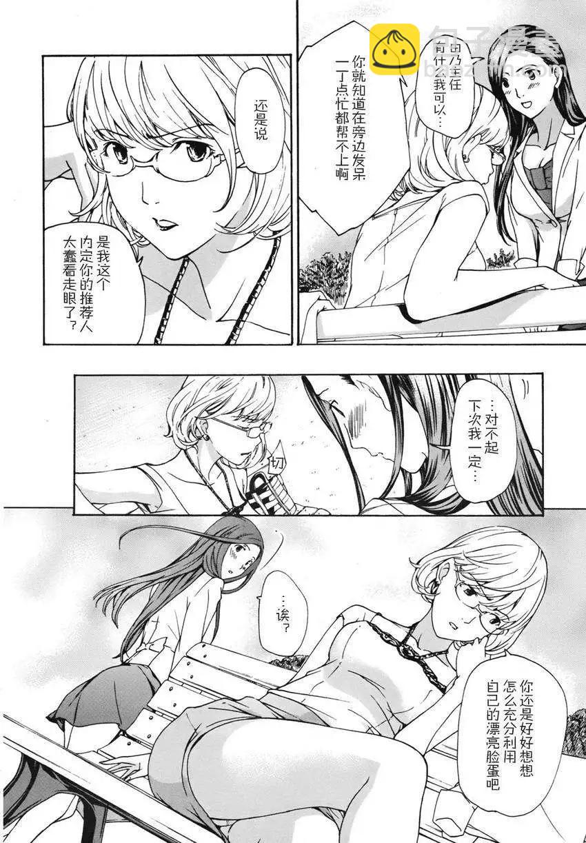 《15岁》第04回 第12页
