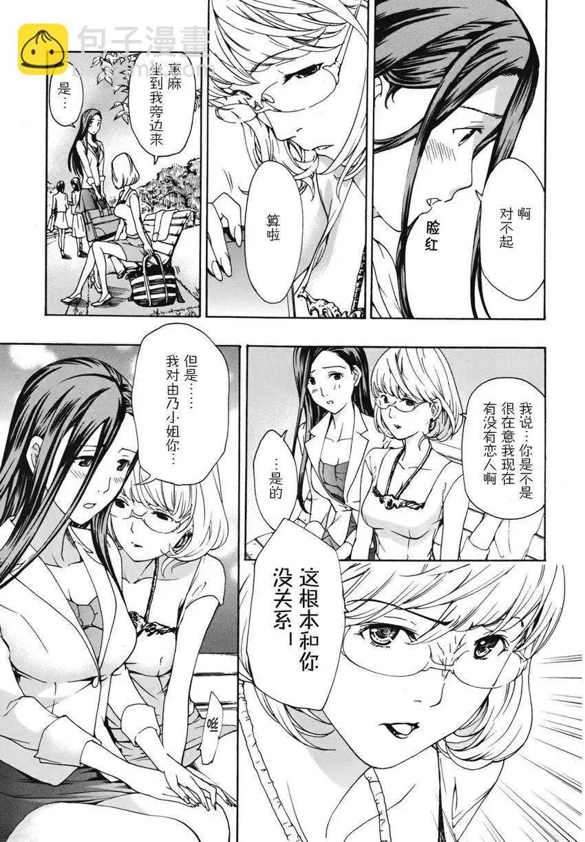 《15岁》第04回 第13页