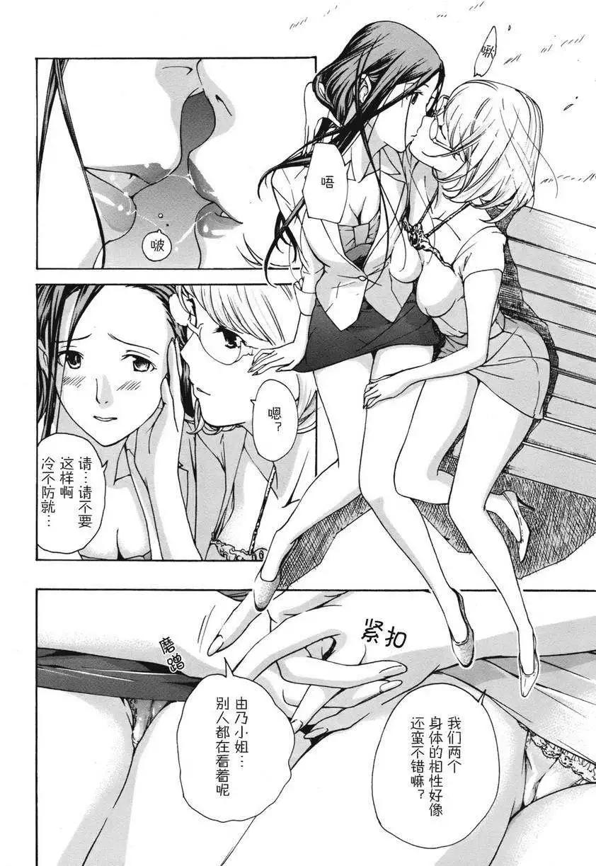 《15岁》第04回 第14页