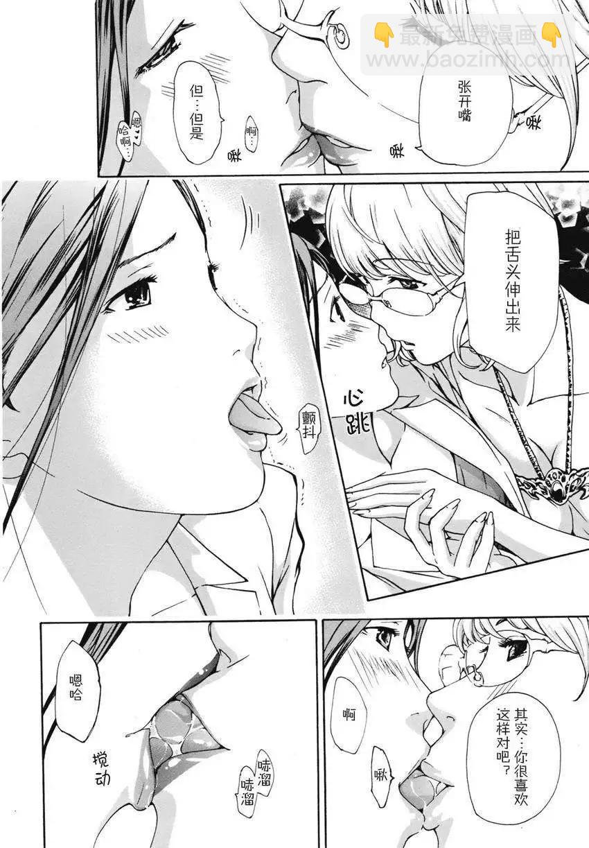 《15岁》第04回 第16页