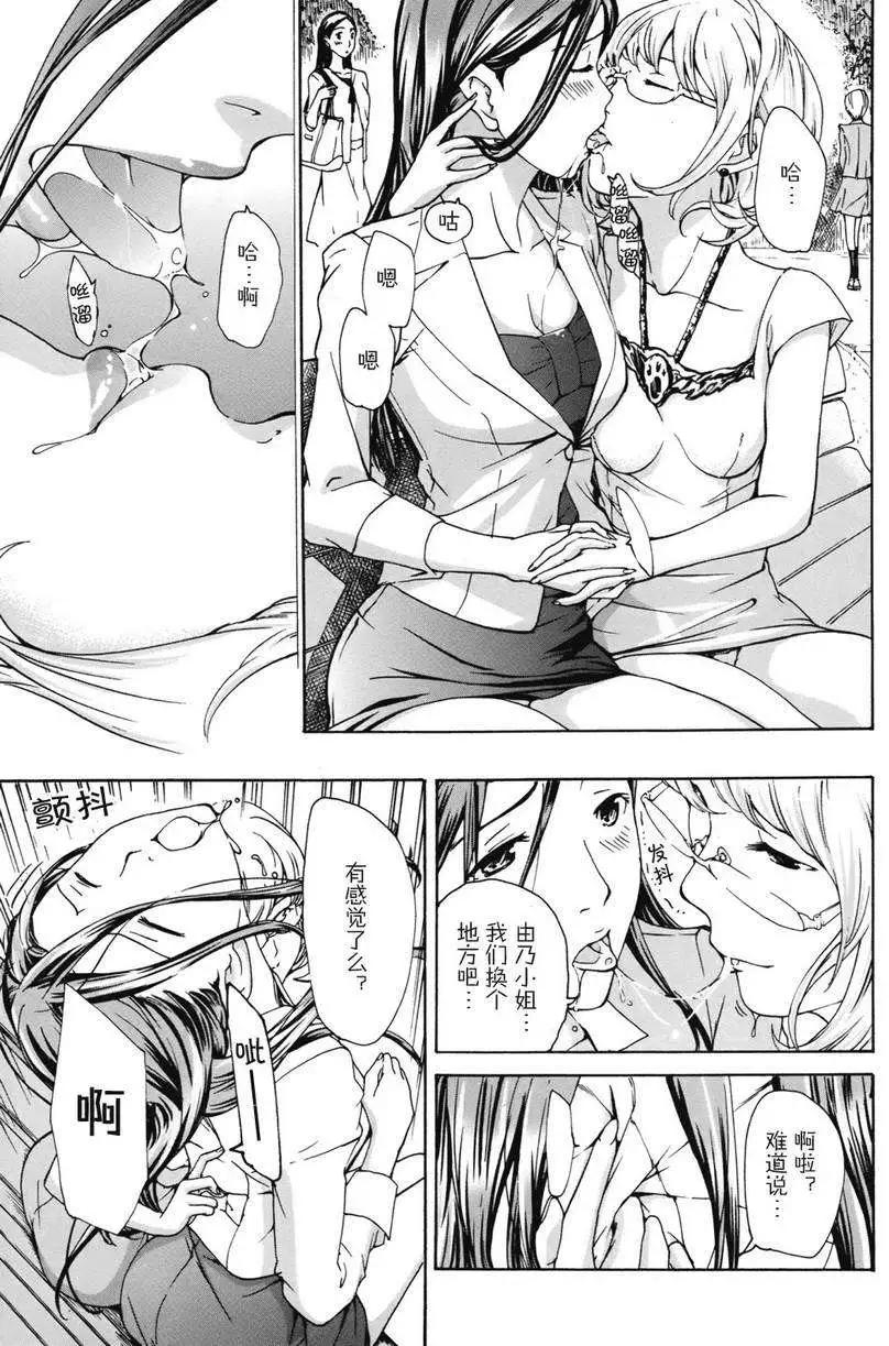 《15岁》第04回 第17页