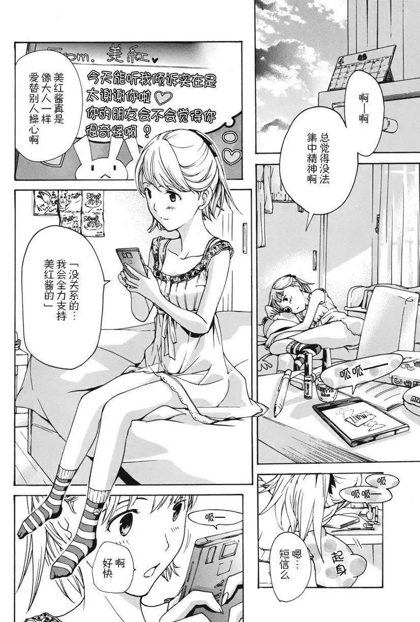 《15岁》第04回 第20页