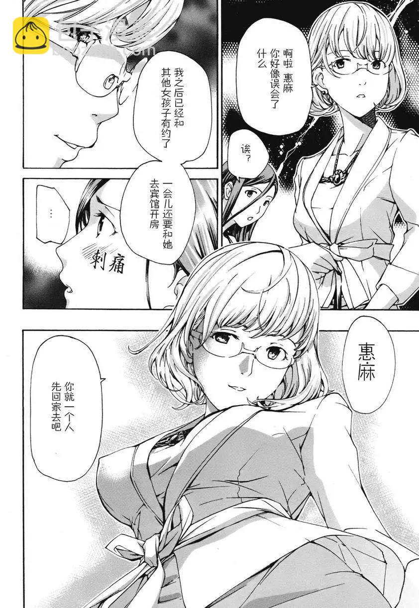 《15岁》第04回 第22页
