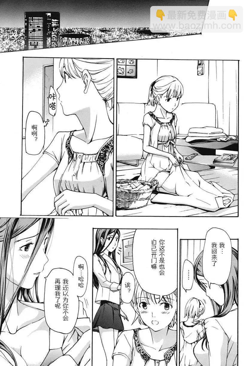 《15岁》第04回 第23页