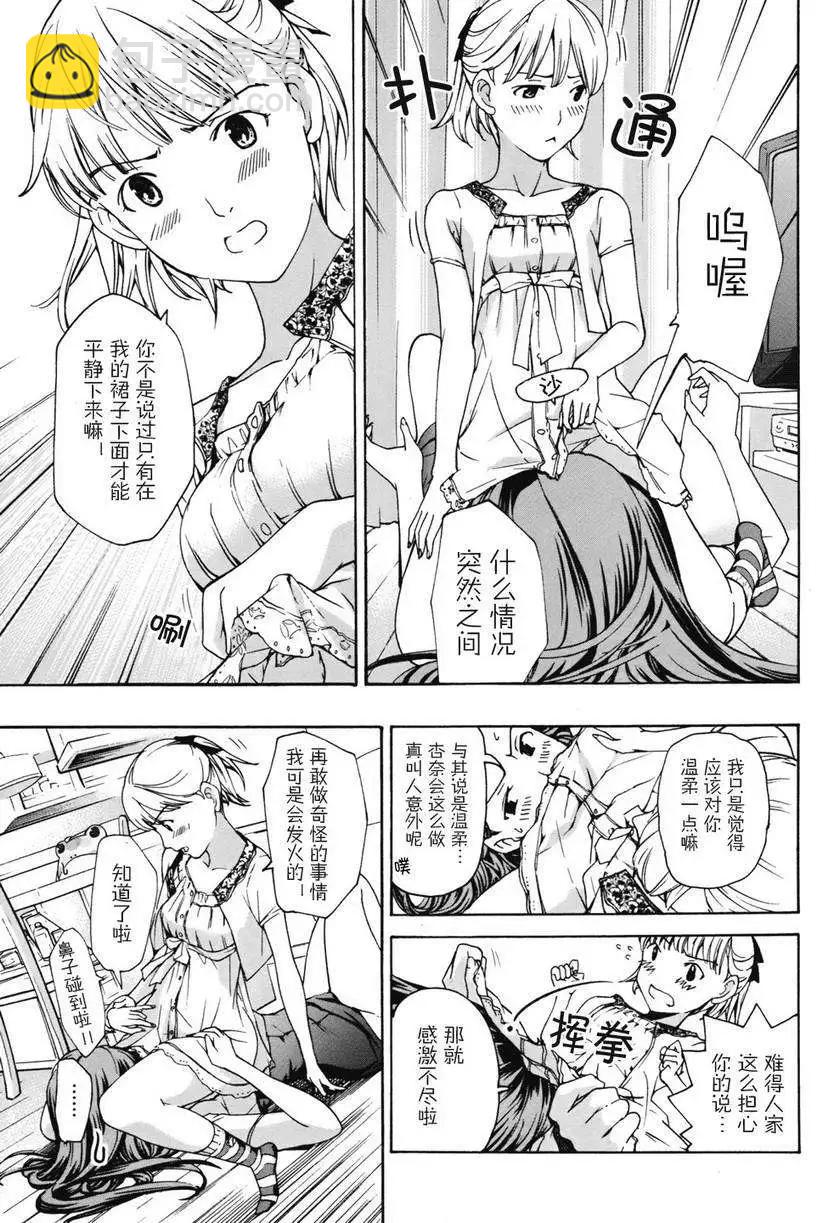 《15岁》第04回 第25页