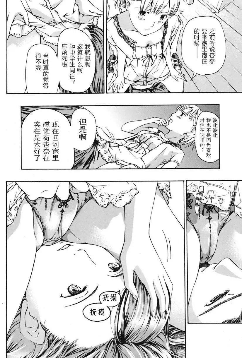 《15岁》第04回 第26页