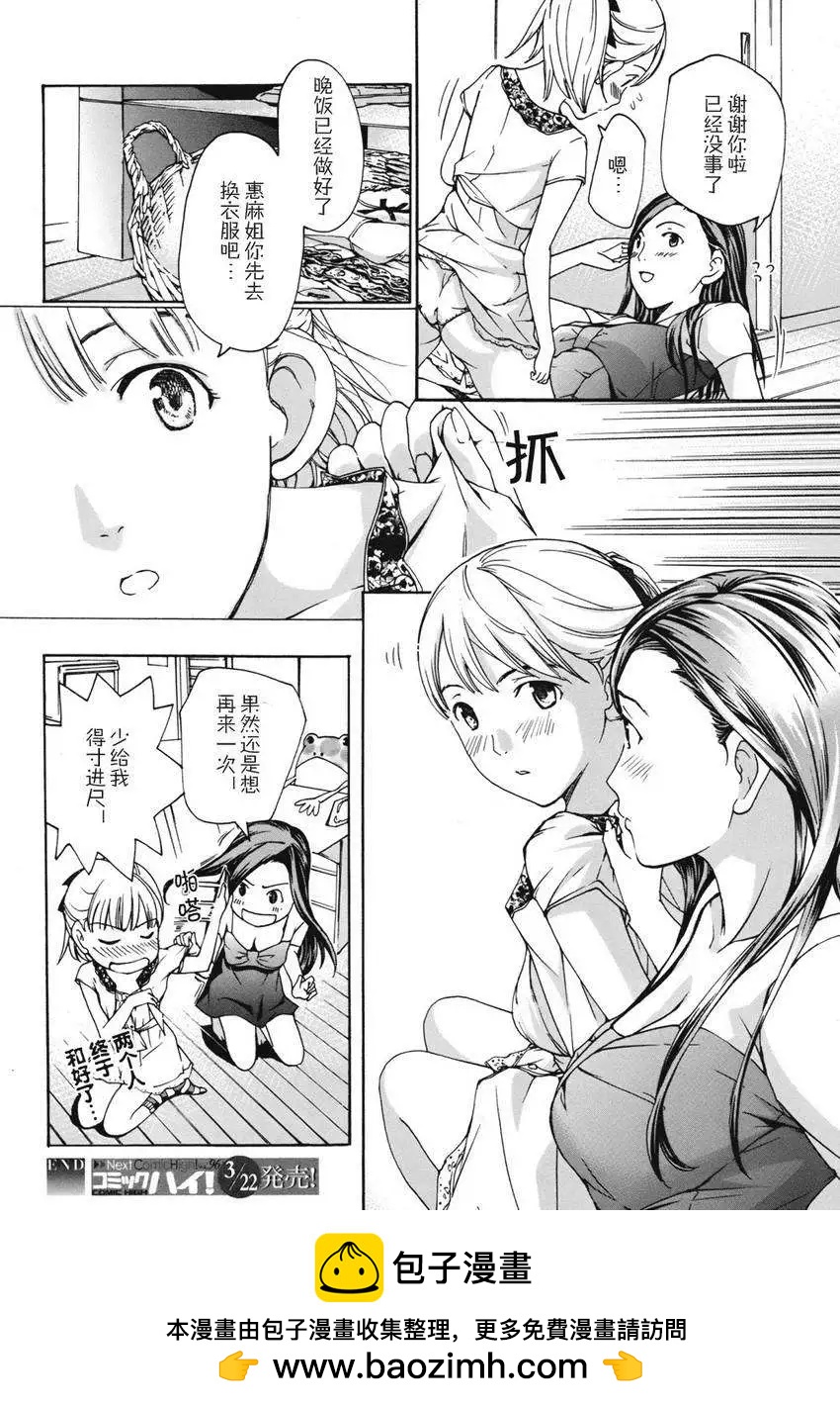 《15岁》第04回 第28页