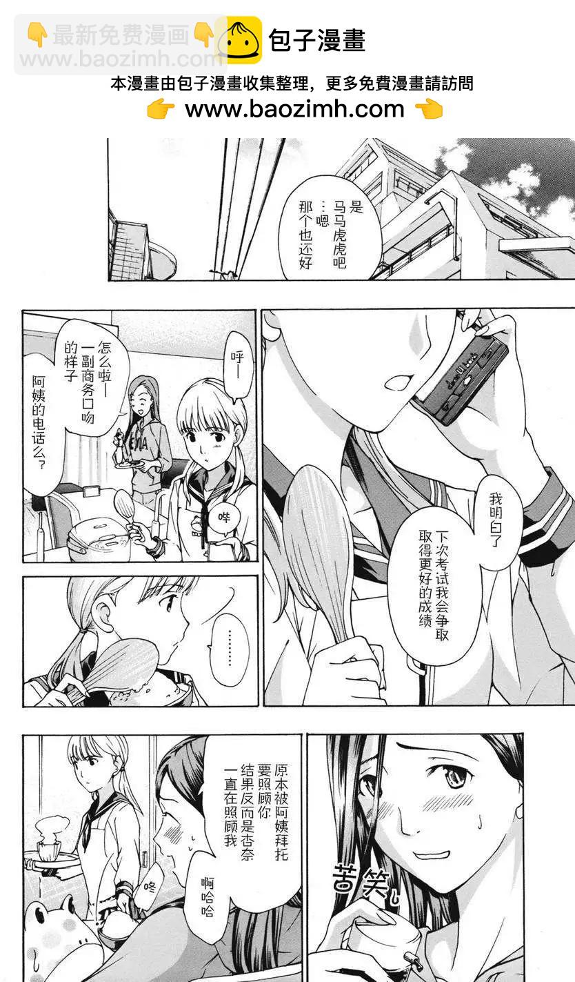 《15岁》第04回 第2页