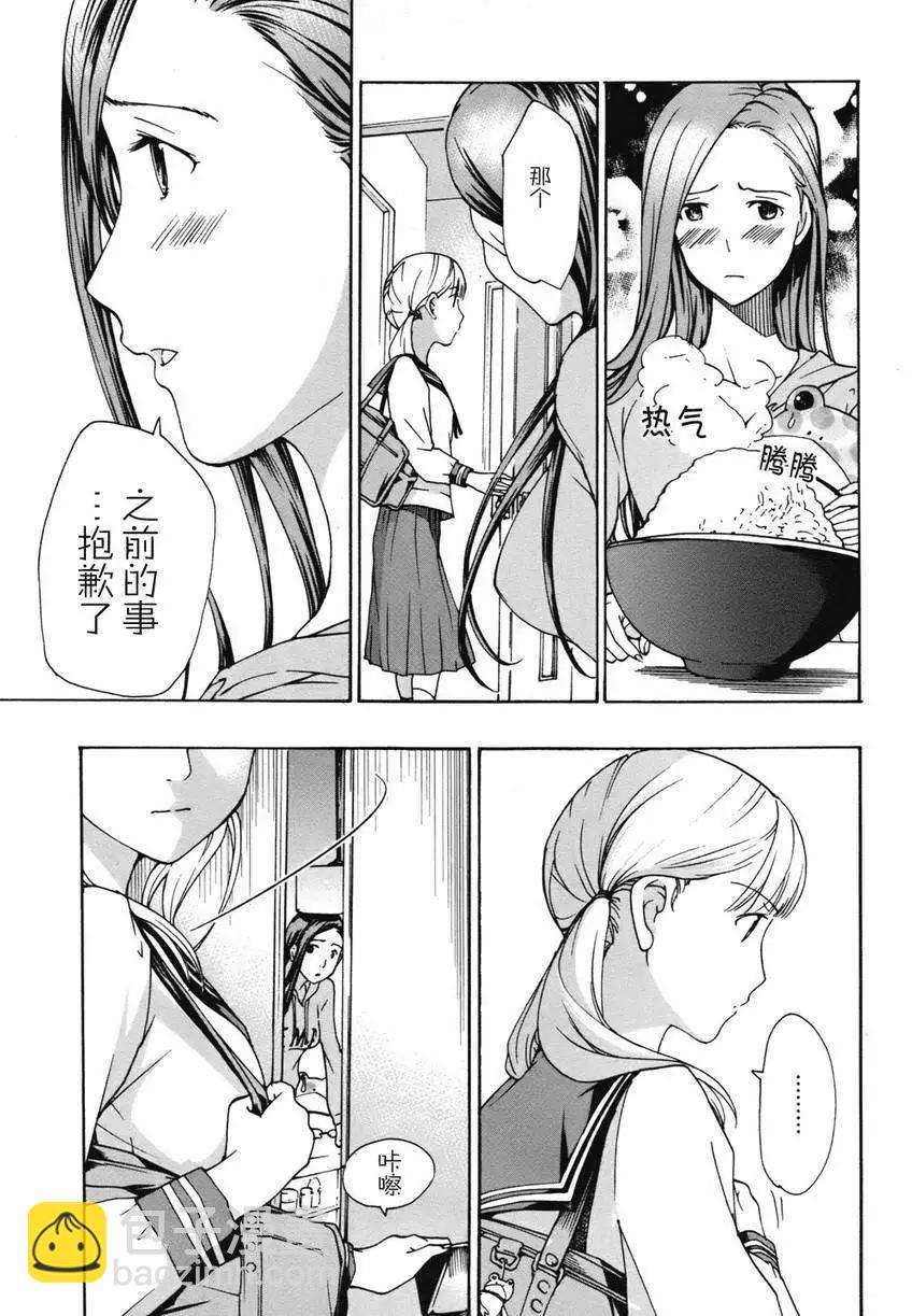 《15岁》第04回 第3页