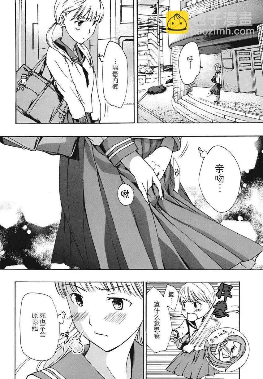 《15岁》第04回 第4页