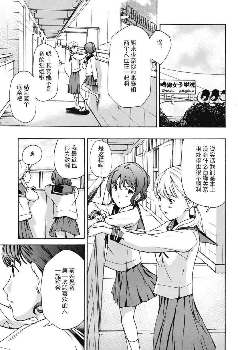 《15岁》第04回 第5页